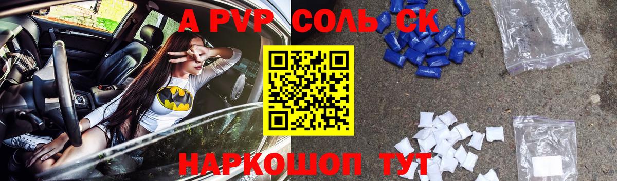 Тулун  APVP СК КРИС  Alpha PVP  Вход с VPN  Alpha PVP СК  APVP СК 