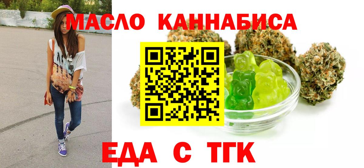 Тулун  Печенье с ТГК конопля  Вход с VPN 