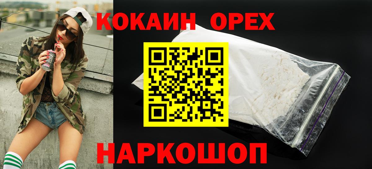 КОКАИН 98%  Вход с VPN  Cocaine VHQ  дарнет шоп  Тулун 