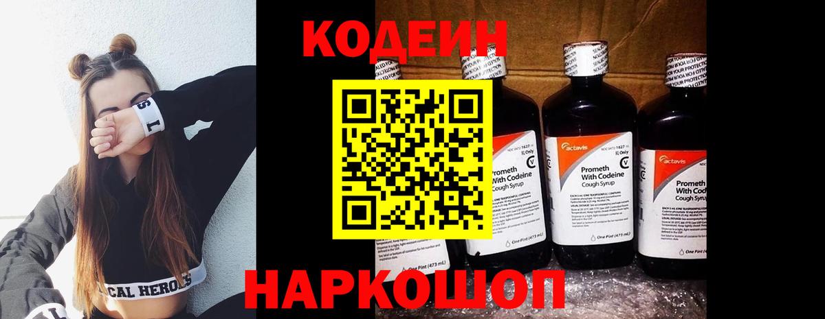 Тулун  купить  сайты  Кодеин Purple Drank  Вход с VPN  Кодеин напиток Lean (лин) 