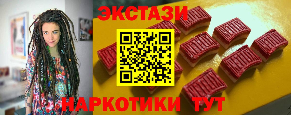 ЭКСТАЗИ 250 мг  Экстази 250 мг  Тулун  Вход с VPN 