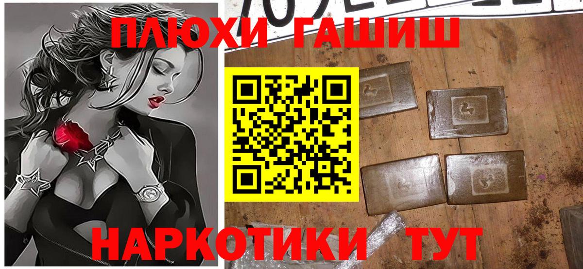 ГАШ Ice-O-Lator  ГАШ гашик  Тулун  Вход с VPN 