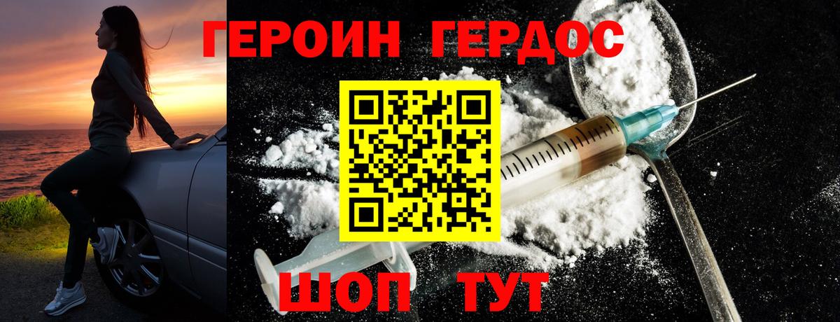 ГЕРОИН  ГЕРОИН хмурый  Вход с VPN  Тулун 