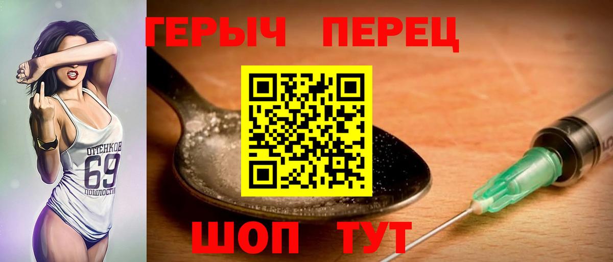 ГЕРОИН герыч Тулун