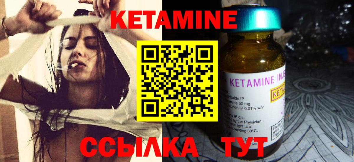 КЕТАМИН ketamine  Вход с VPN  Тулун  Кетамин ketamine 