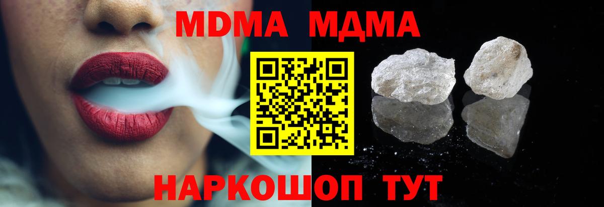 MDMA молли  Вход с VPN  MDMA  Тулун 