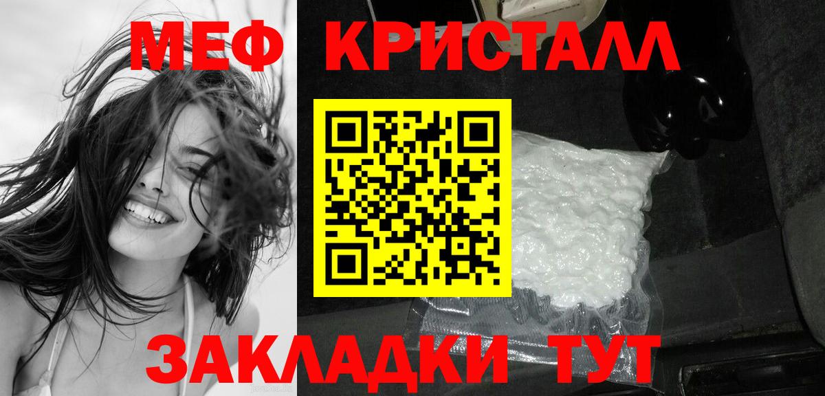 МЕФ мука Тулун