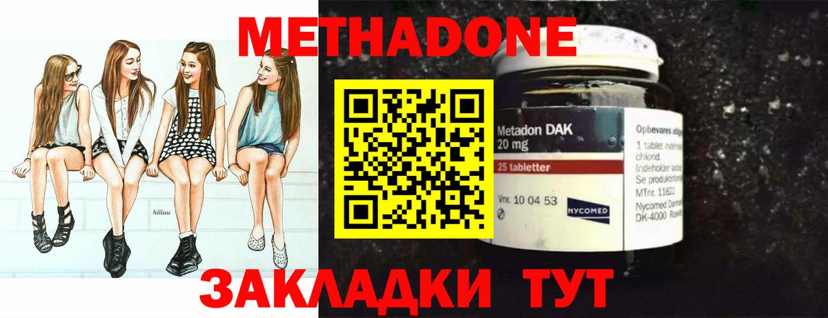 Тулун  Метадон methadone  Вход с VPN 