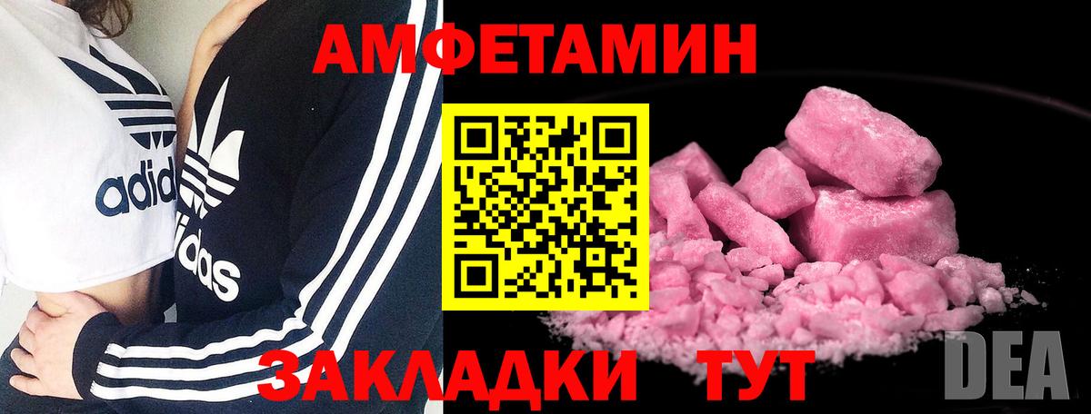 Тулун  МЕТАМФЕТАМИН пудра  Вход с VPN 